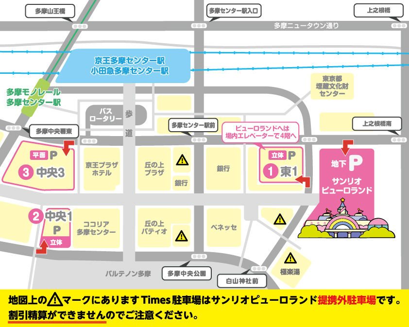 サンリオピューロランドの駐車場