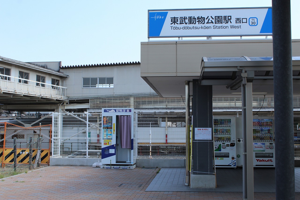 最寄り駅の東武動物公園駅西口