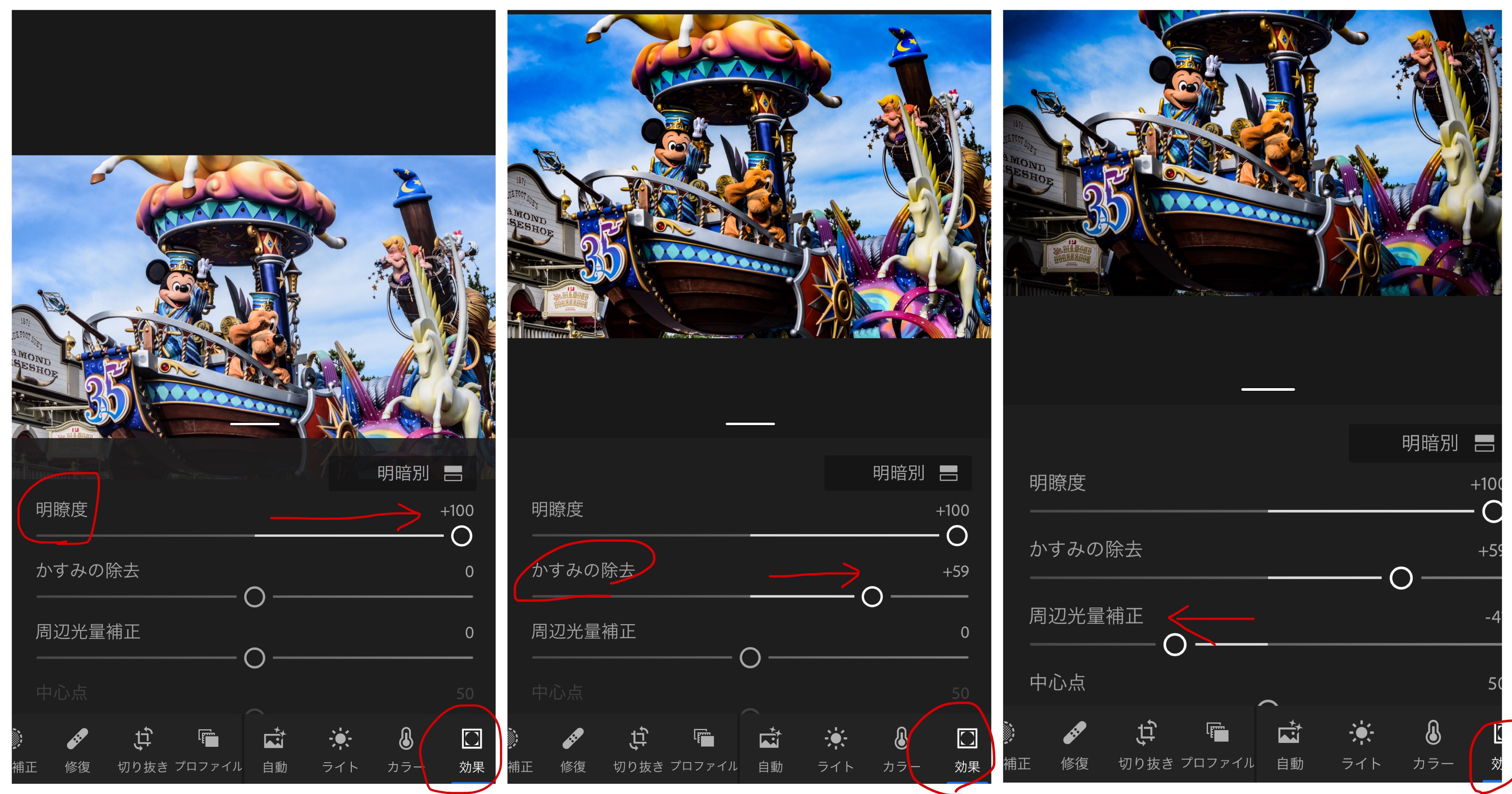 こちらが、iPhone版Lightroomアプリの画面です。 <br />自動ボタンを押してから、自分で微調整していくのもアリです。