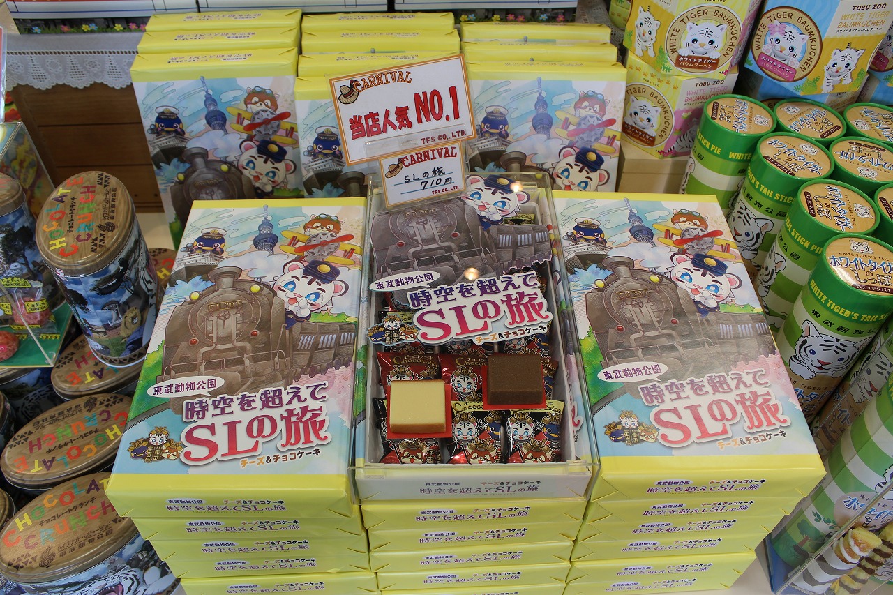 チョコとチーズ、２種類のケーキが入った「SLの旅」