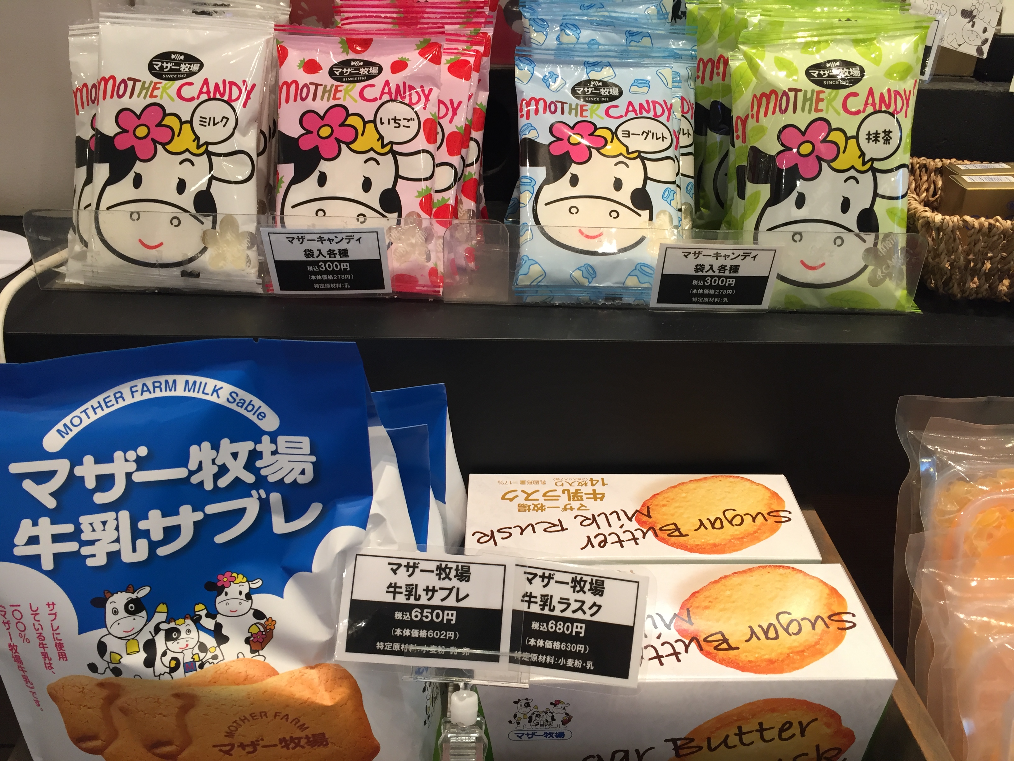 マザー牧場の牛乳を使ったお菓子がいっぱい。右下が人気の牛乳ラスク