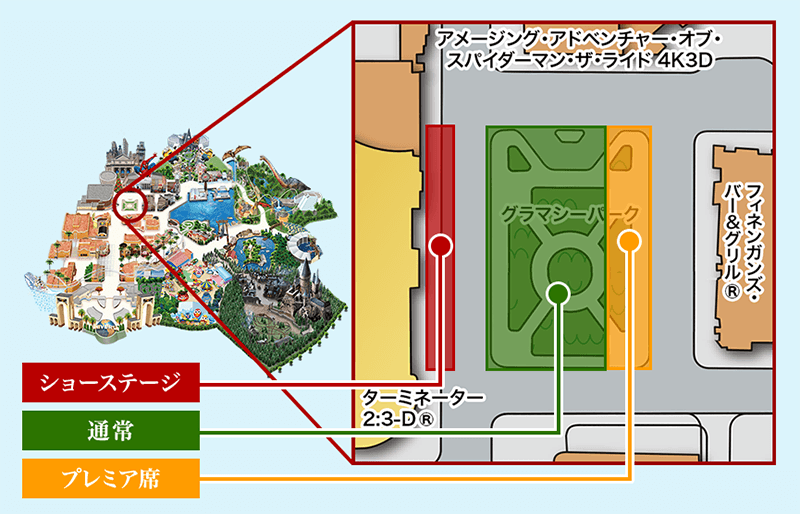 天使のくれた奇跡特別鑑賞エリア