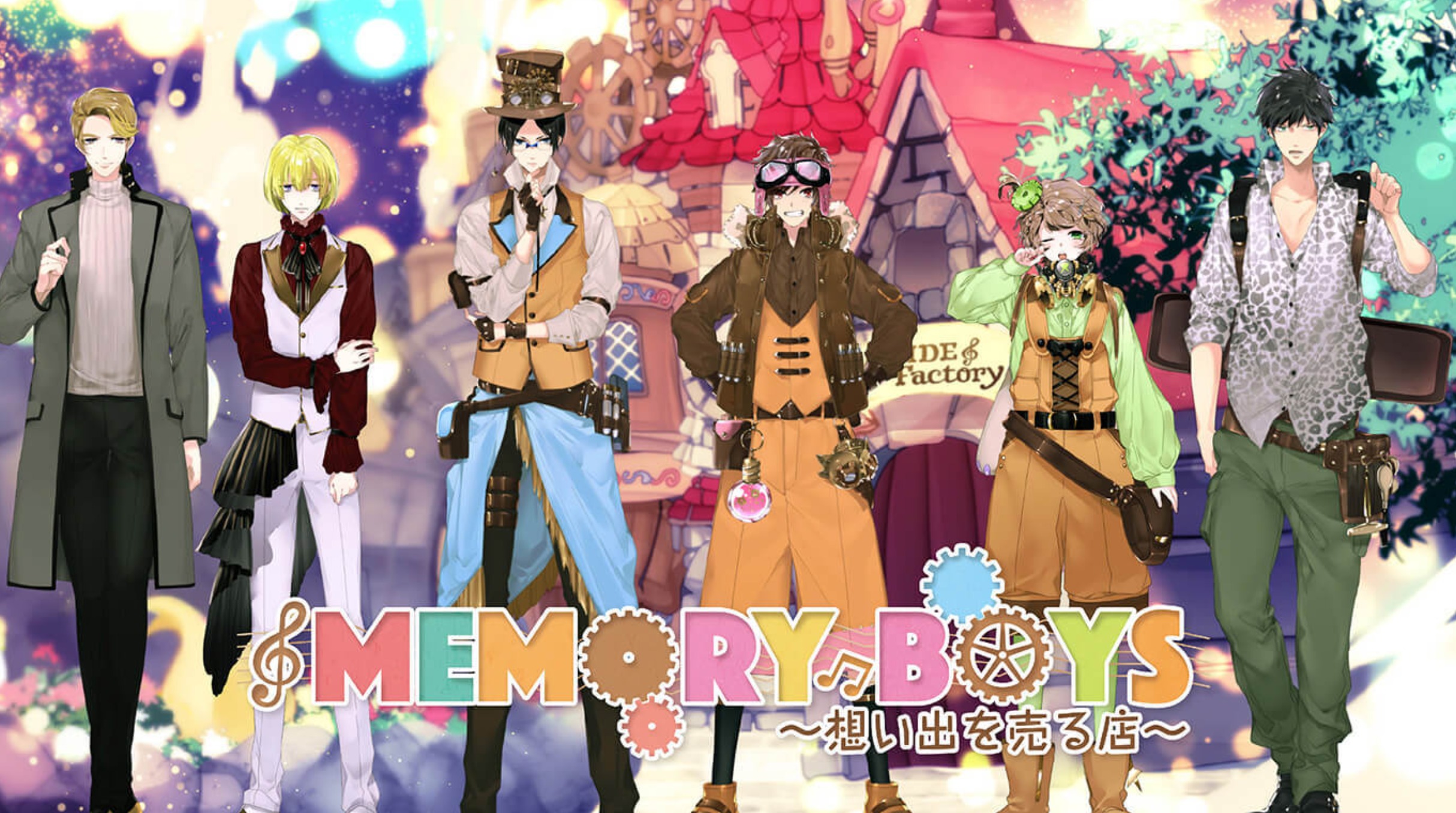 MEMORY BOYS～想い出を売る店～