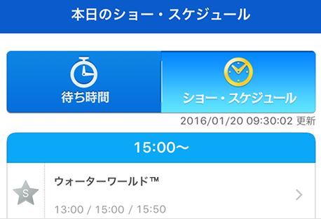 USJ公式アプリのメリット