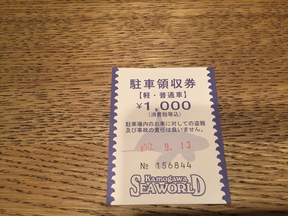 直営駐車場は軽・普通車で1,000円。民間駐車場ならもっと割安に