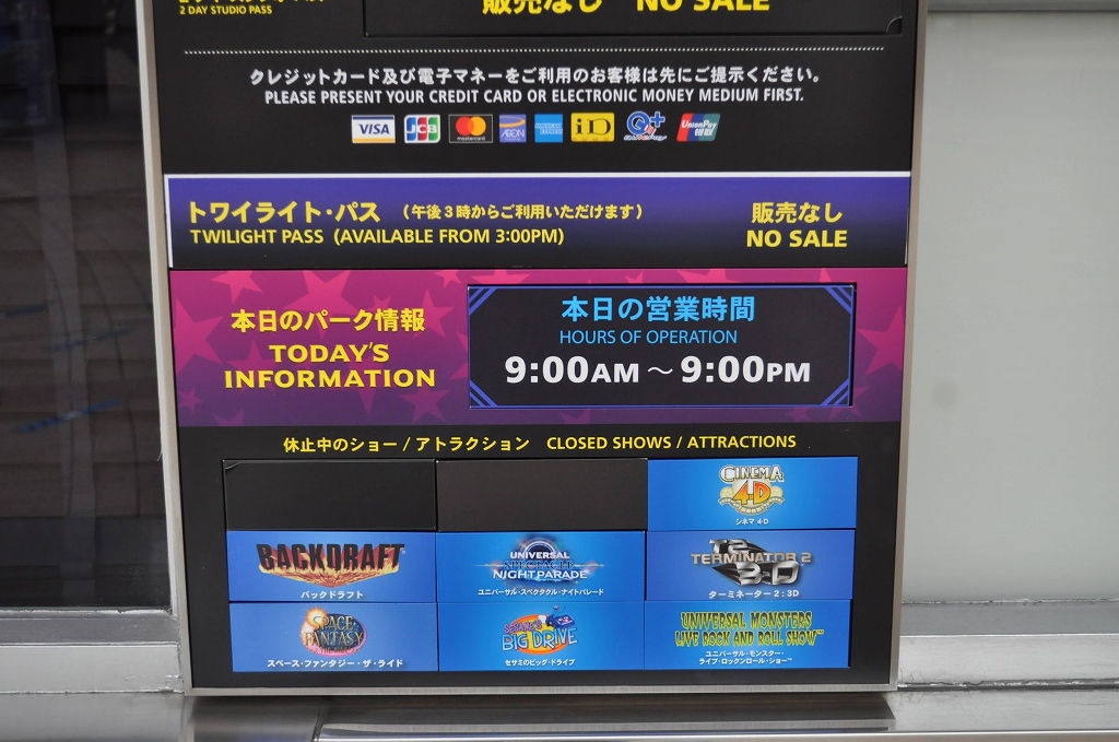 【2025年2月最新】USJ 実際の開園時間は何時？ 予想開園時間・閉園時間、営業時間まとめ