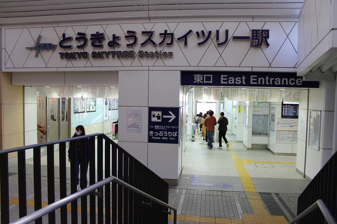 最寄り駅、とうきょうスカイツリー駅（東口）