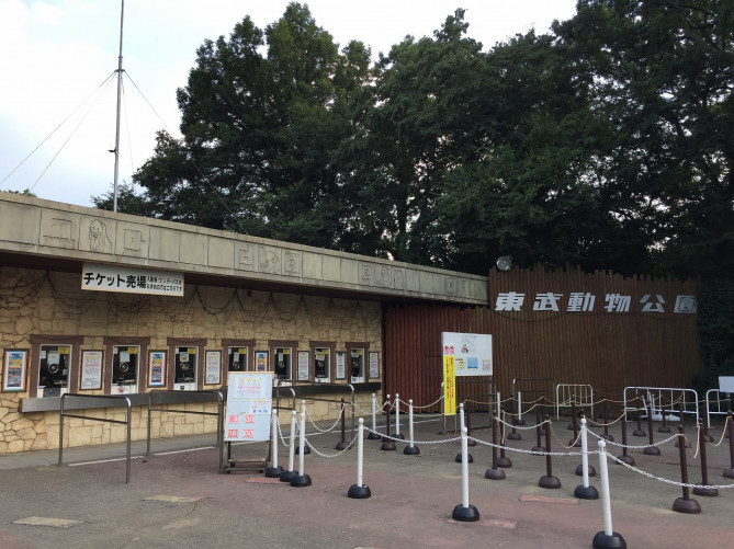 東武動物公園の西ゲート