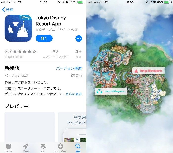 アプリのDL画面（iOS、左）とアプリのトップ画面（右）