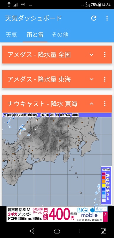 好きなように情報をカスタマイズ！