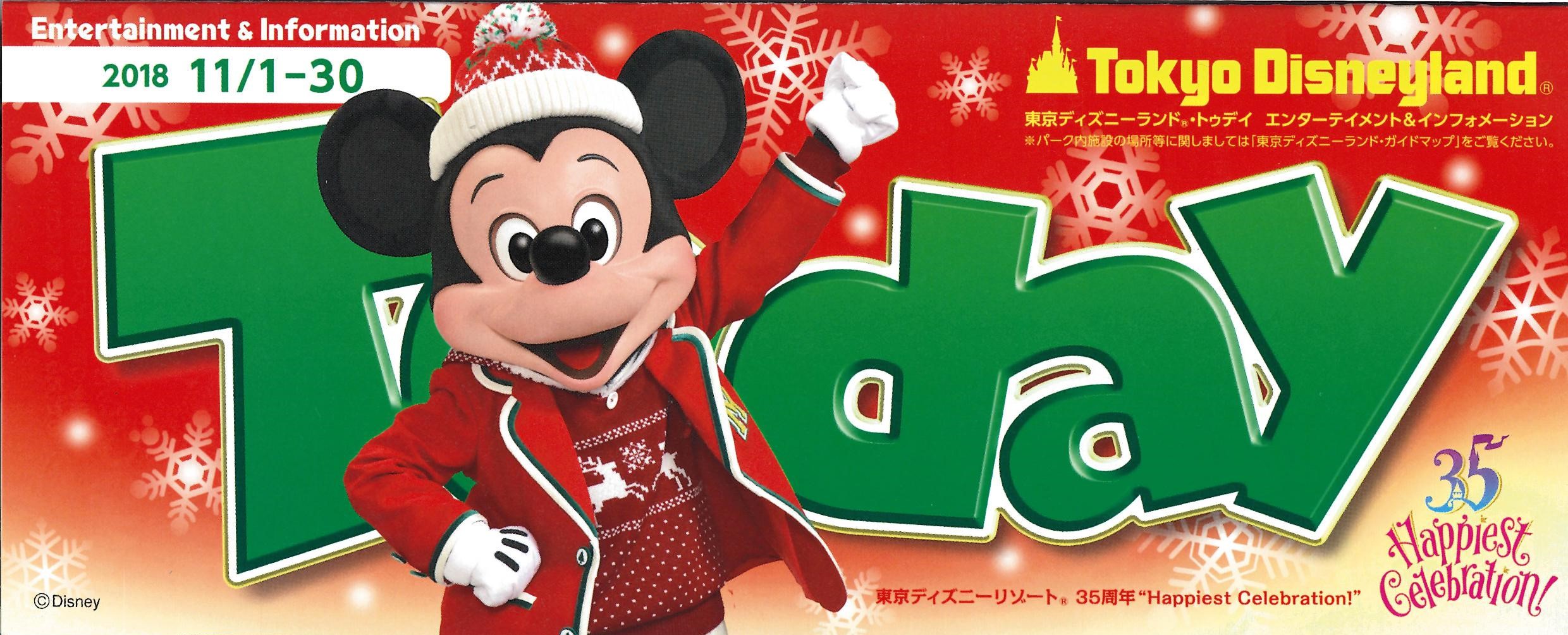 【TDL】2018年11月1日（木）～11月30日（金） 