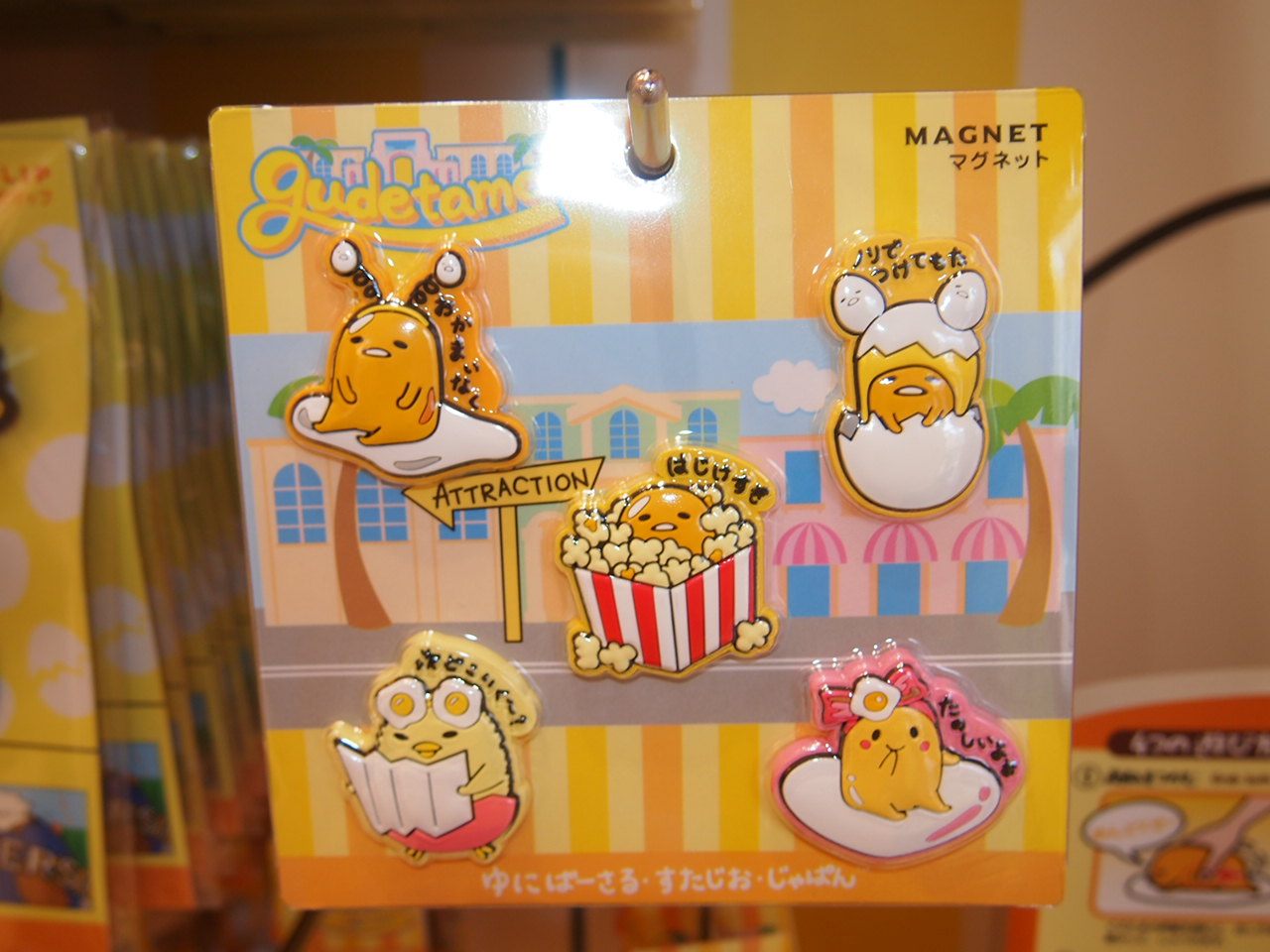 ぐでたま×USJ　マグネットセット