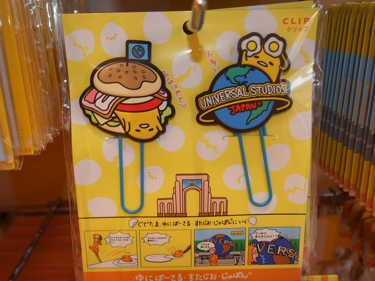 ぐでたま×USJ　クリップセット