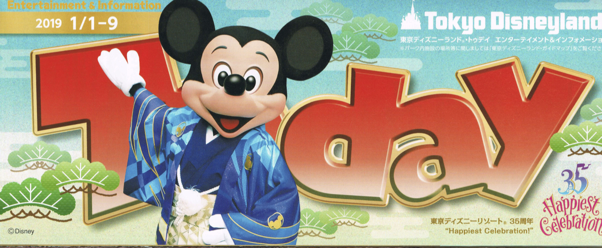 TDL：2019年1月1日（火）～1月9日（水）