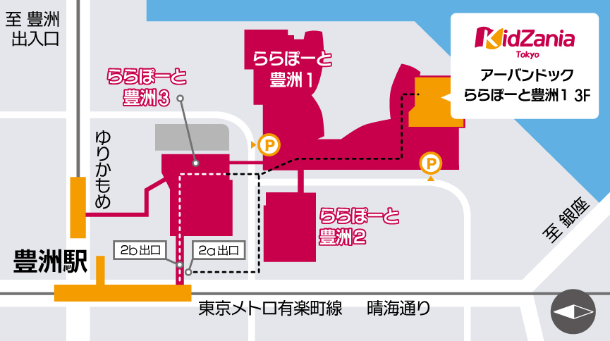 「キッザニア東京」の営業時間・アクセス・入場料