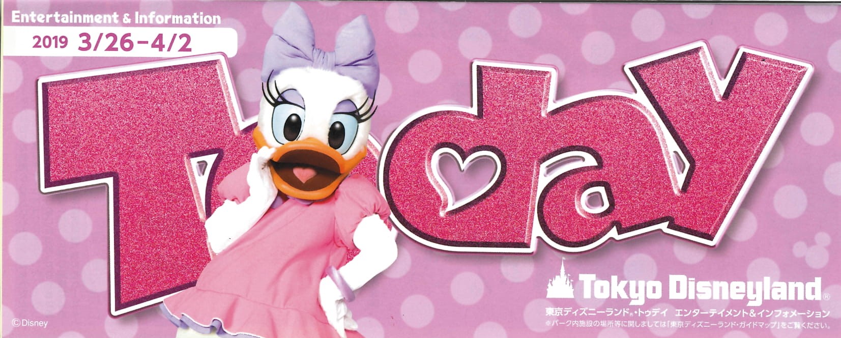 TDL：2019年3月26日（火）～4月2日（火）