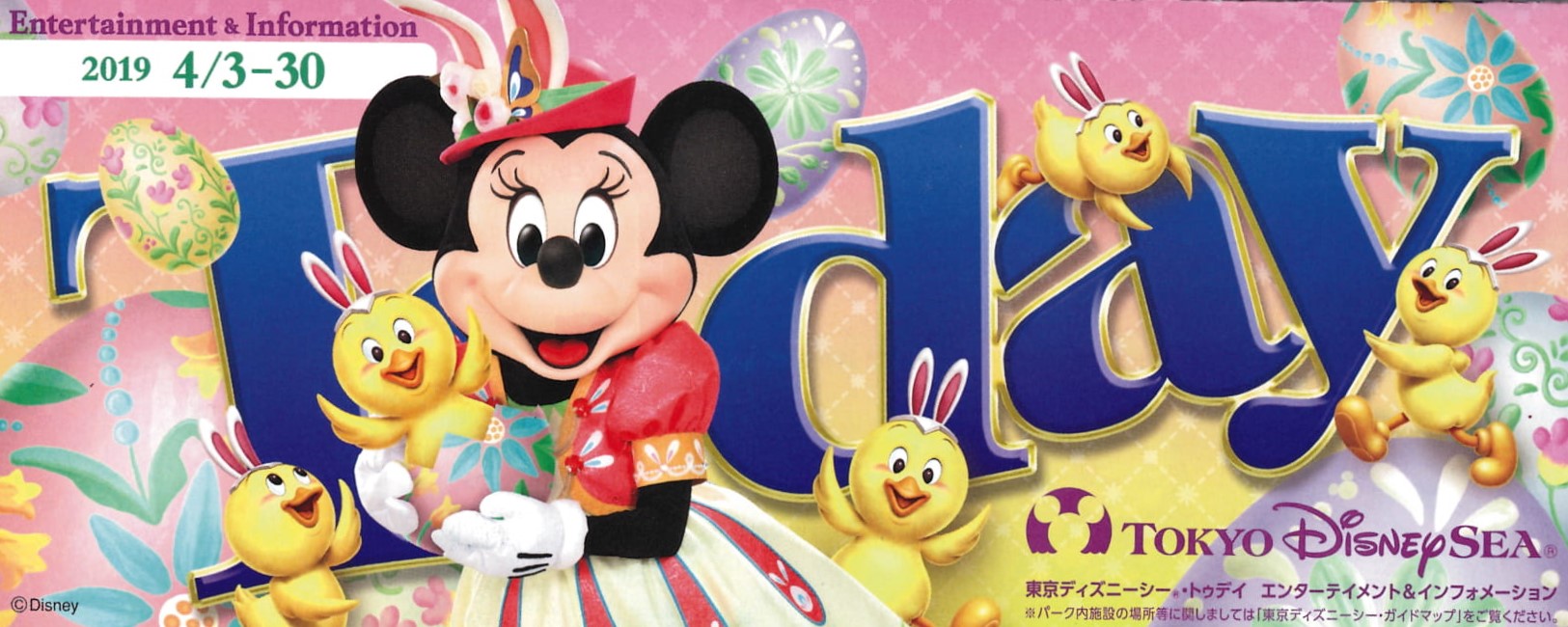 TDS：2019年4月3日（水）～4月30日（火）