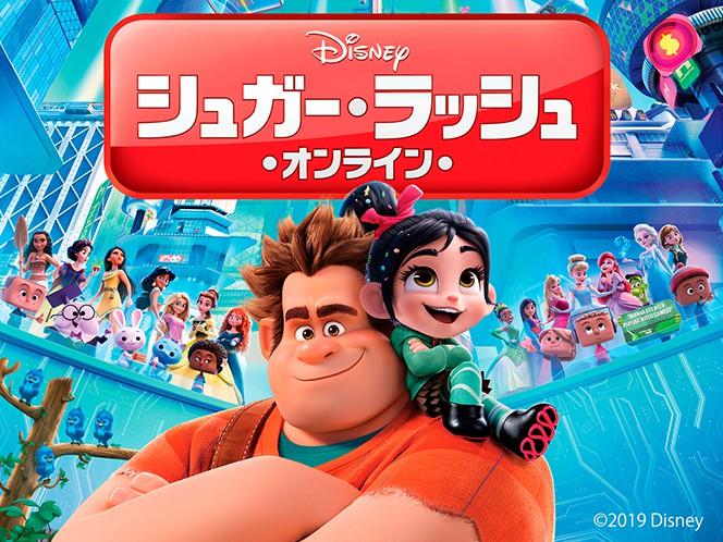 【注目】『シュガー・ラッシュ：オンライン』カフェとは？映画モチーフ「OH MY CAFE」がオープン！