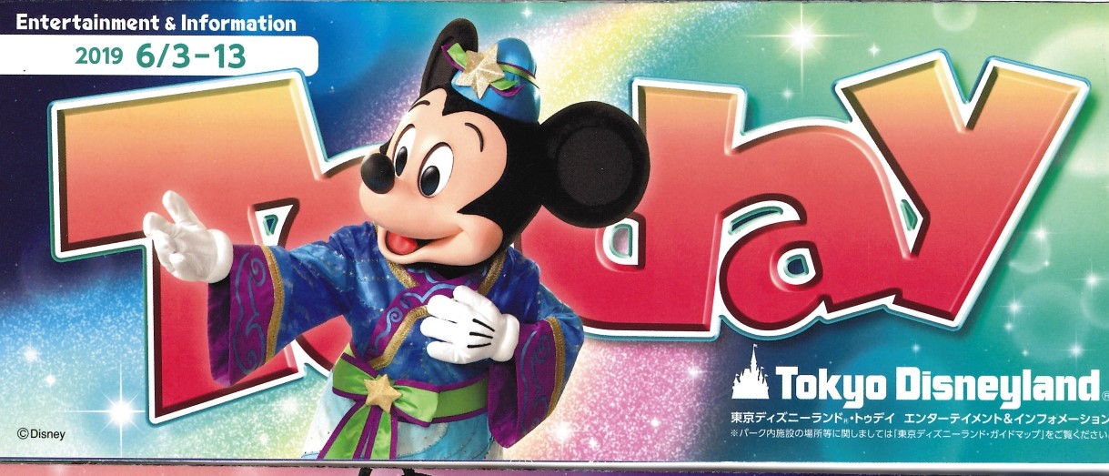  TDL：2019年6月3日（月）～6月13日（木） 