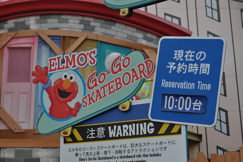 ワンダーランドの「エルモのゴーゴースケーター」看板／USJ