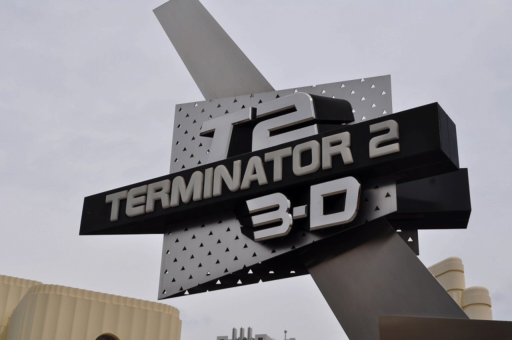 USJ「ターミネーター２：３D」の看板