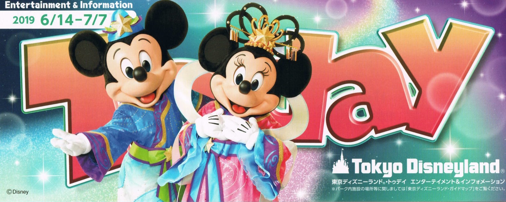 TDL：2019年6月14日（金）～7月7日（日）