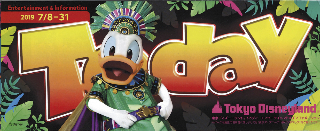 TDL：2019年7月8日（月）～7月31日（水） 