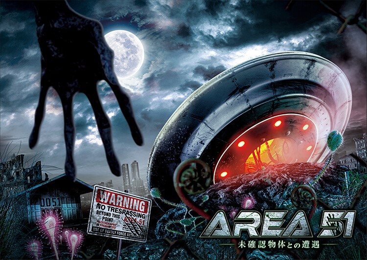 Area 51 ～未確認物体との遭遇～