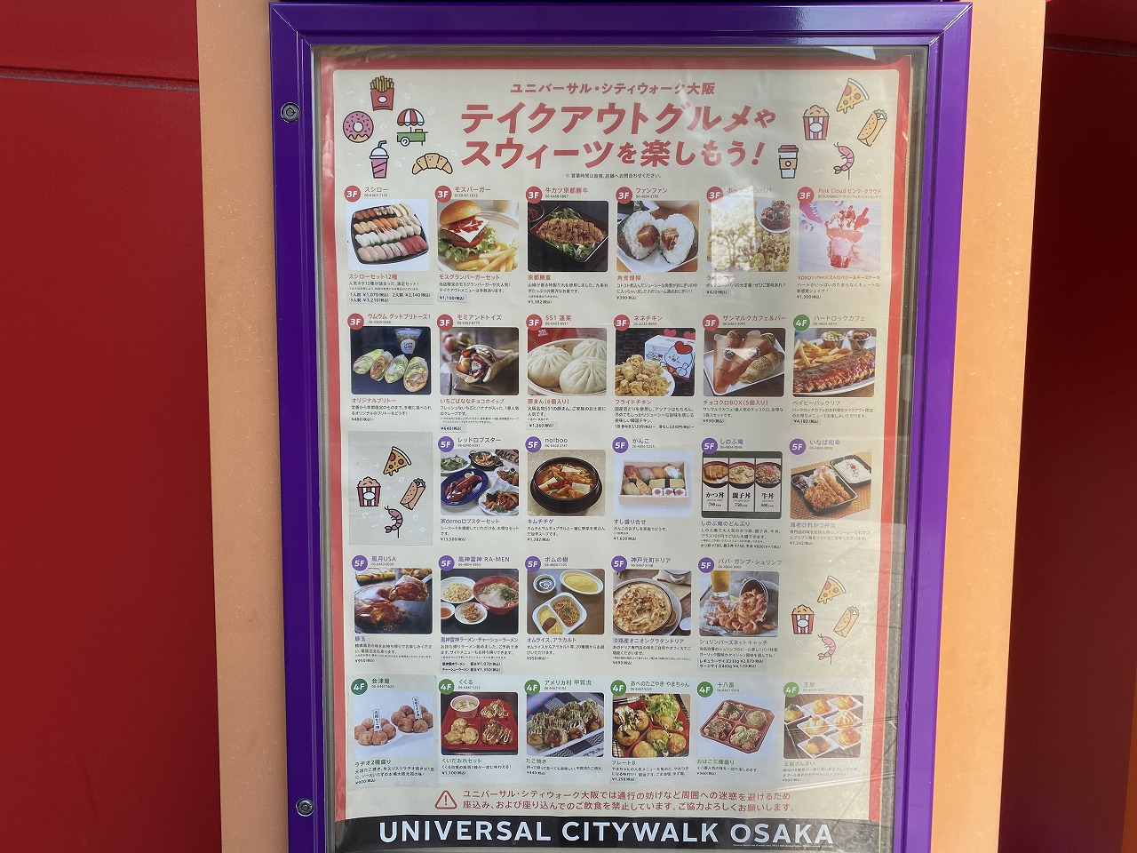 【USJ】ユニバーサルシティウォークのレストラン25選！お店の種類・営業時間・平均予算など