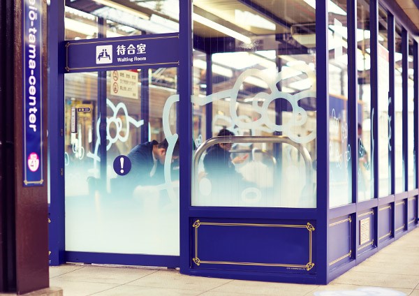 京王多摩センター駅