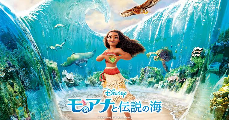 『モアナと伝説の海』