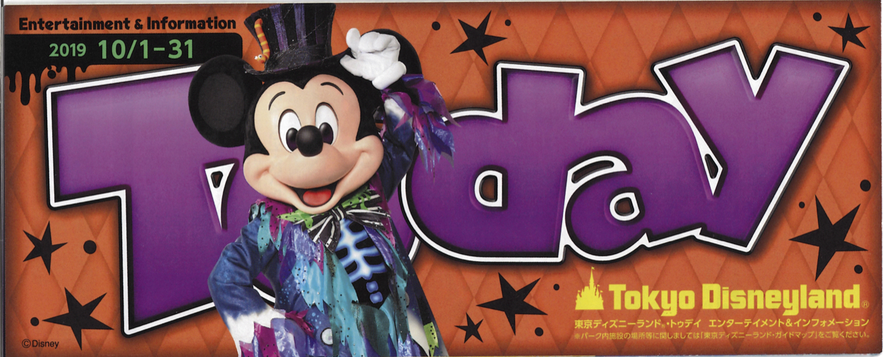 TDL：2019年10月1日（火）～10月31日（木）