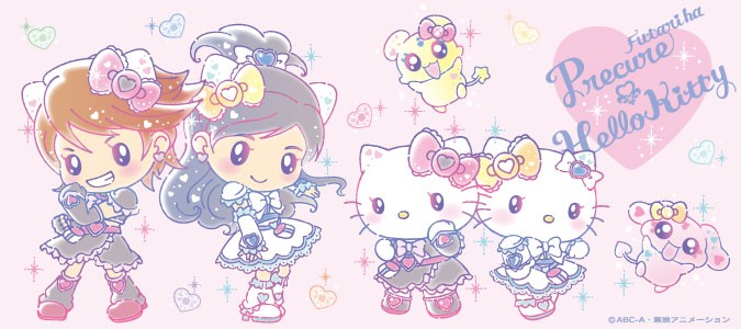 ふたりはプリキュア×ハローキティ