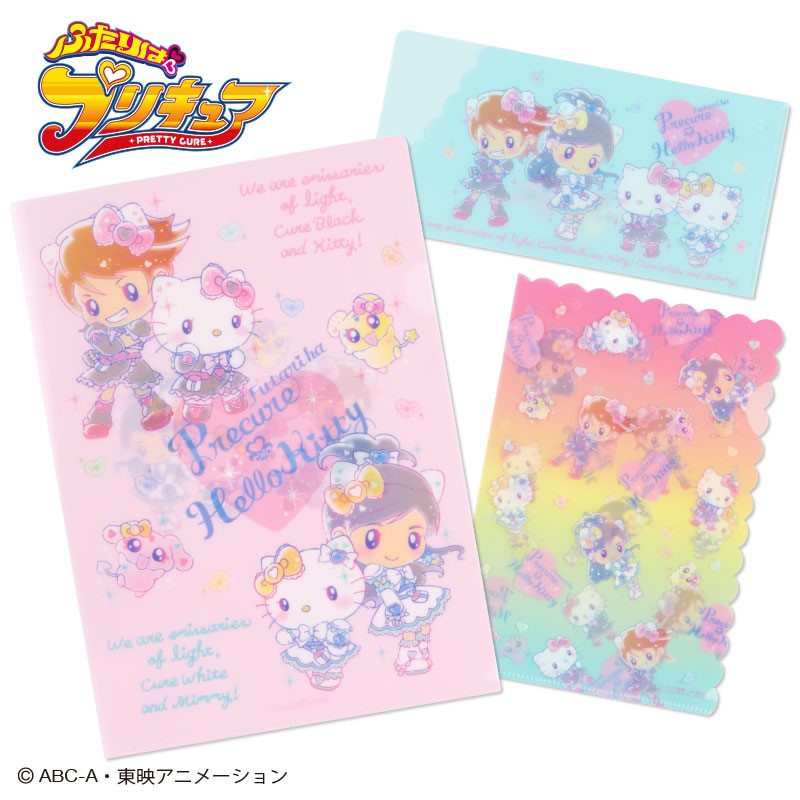 ハローキティ×ふたりはプリキュア クリアファイルセット