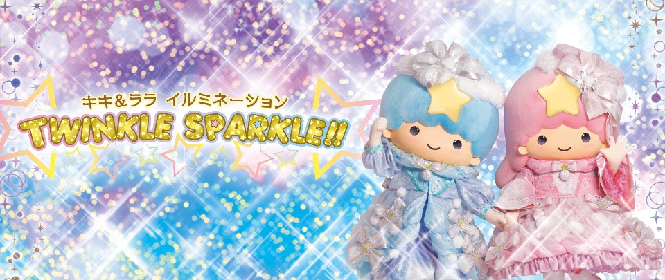 キキ＆ララ イルミネーション｢TWINKLE SPARKLE!!｣