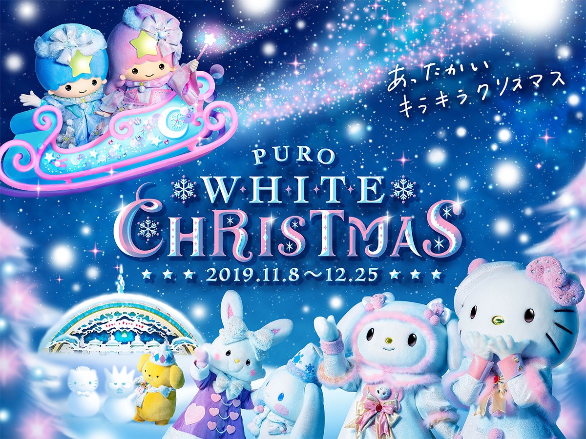 サンリオピューロランド　ピューロホワイトクリスマス