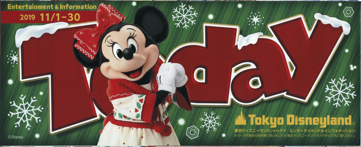 TDL：2019年11月1日（金）～11月30日（土）