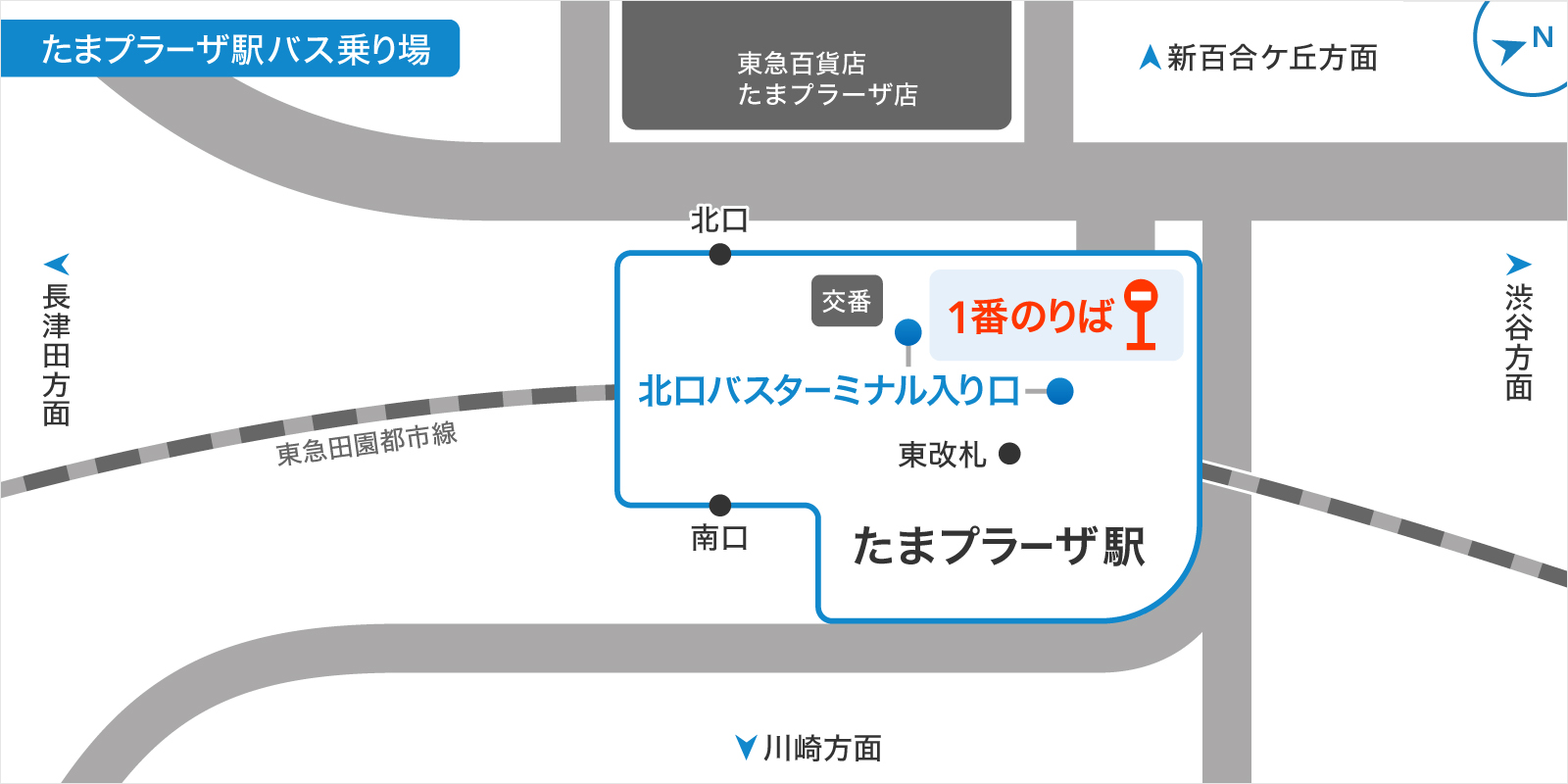 たまプラーザ駅のバス乗り場