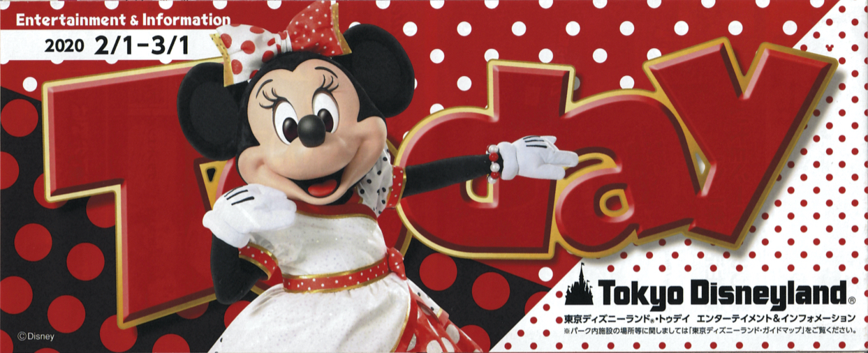 TDL：2020年2月1日（土）～3月1日（日）