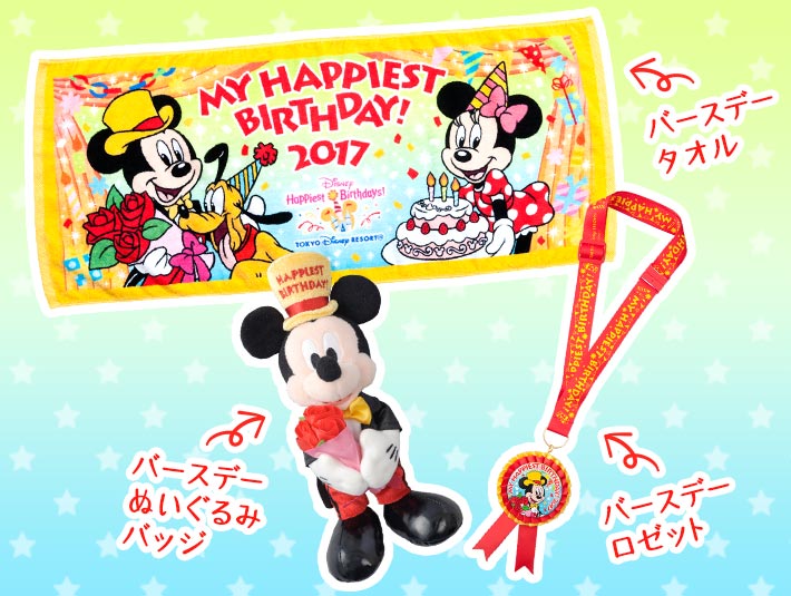 誕生日のお祝いプレゼントはこれで決まり！