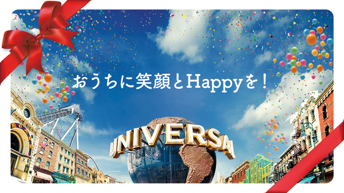 オンライン特別販売「おうちに笑顔とHappyを!」