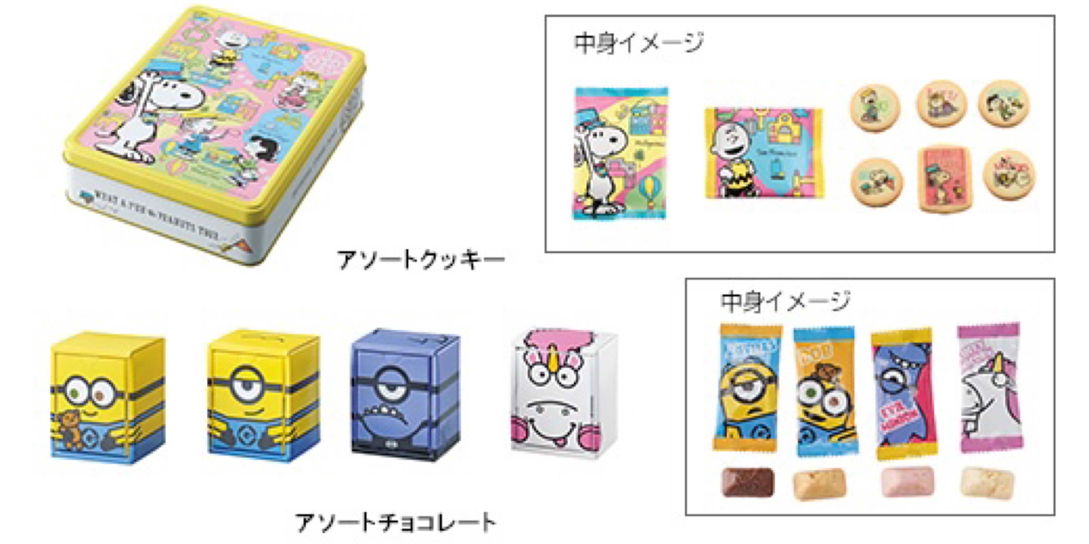 パークオリジナルの「お菓子の詰め合わせセット」