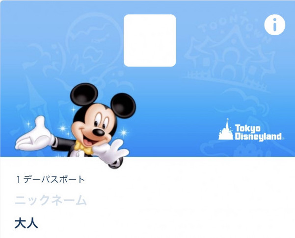 【2025年2月】ディズニーチケットの購入方法＆取り方まとめ