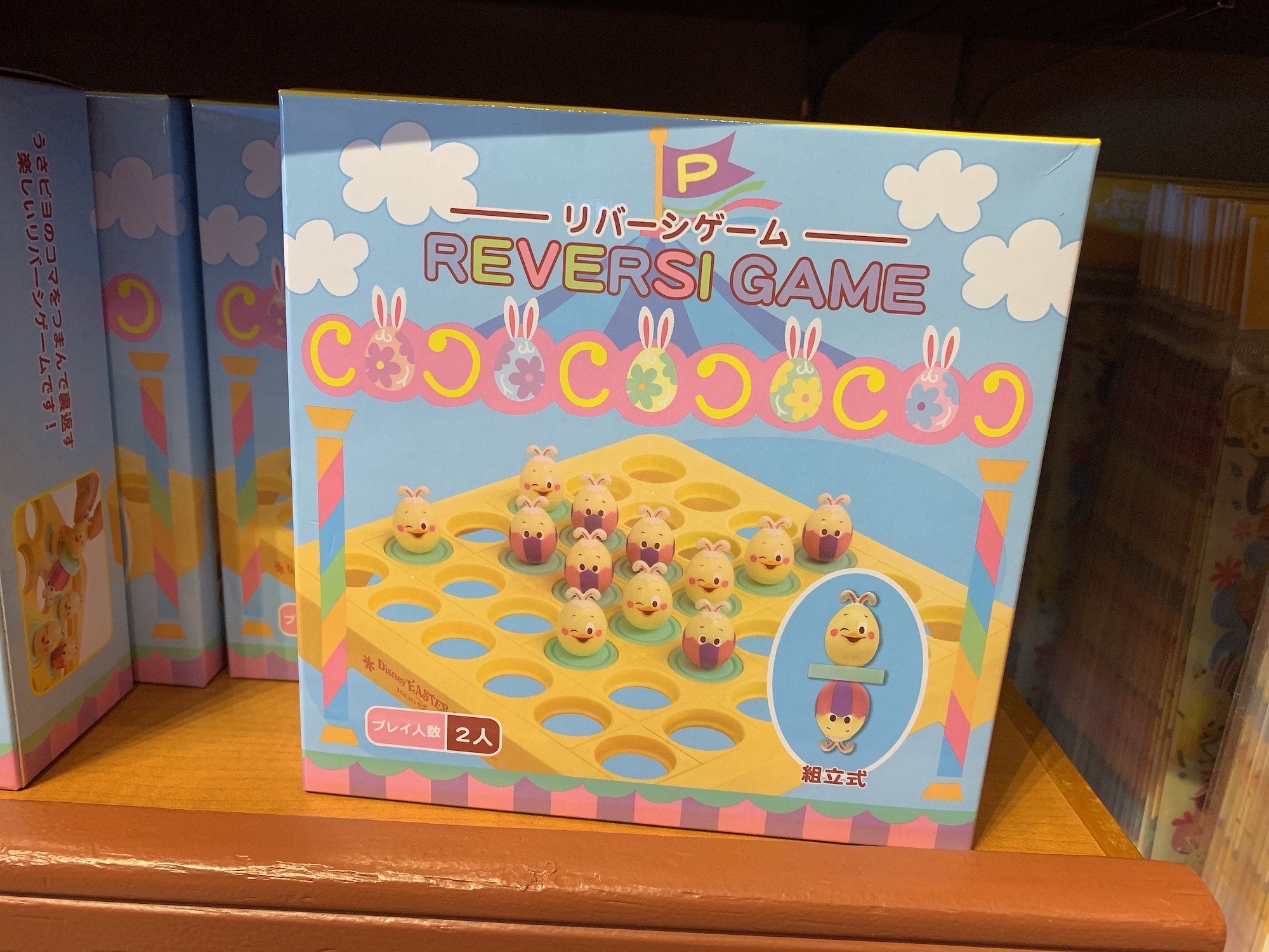 うさピヨリバーシゲーム