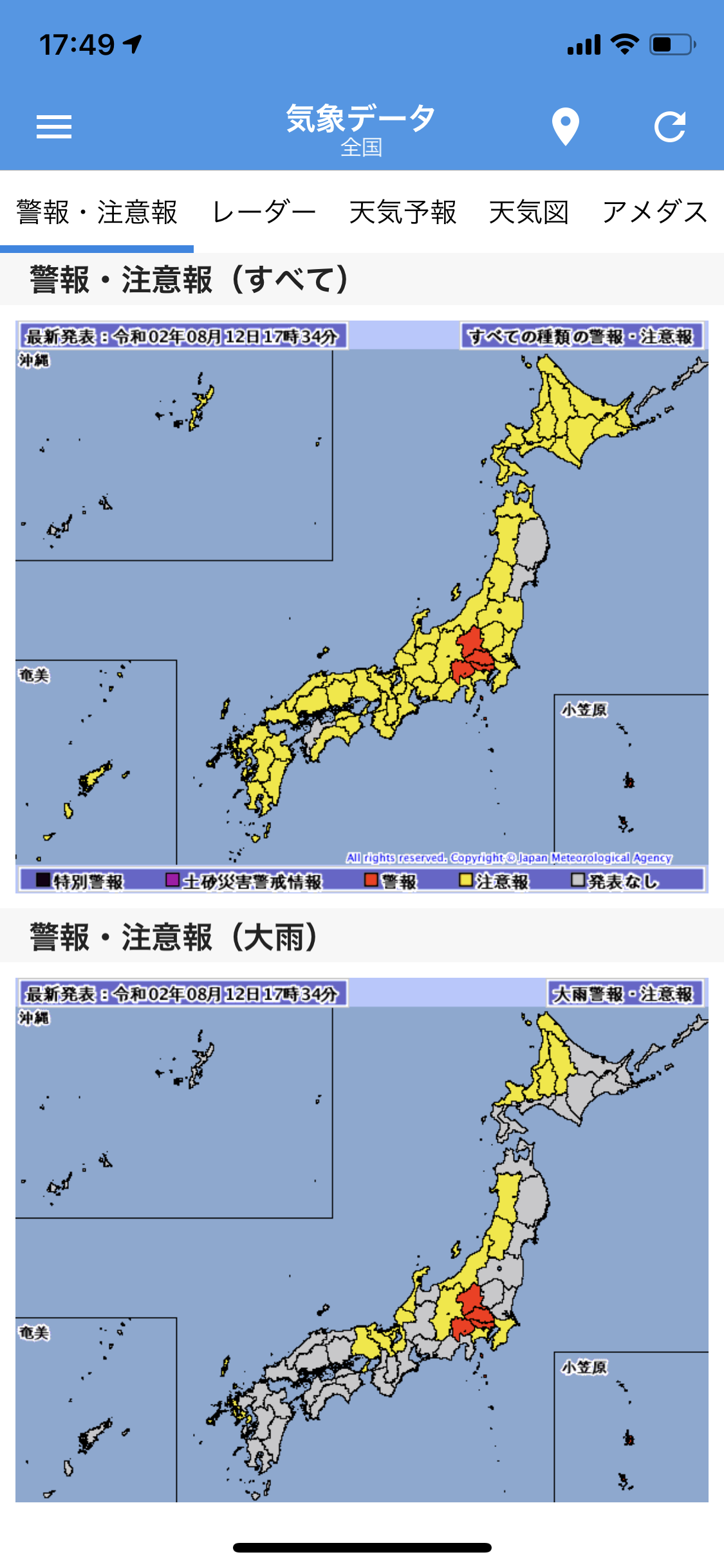 アメデスXRAIN