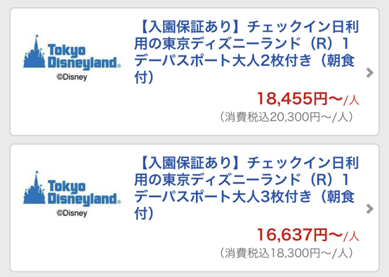 チケット3枚付きの宿泊プラン（ホテルオークラ東京ベイ）