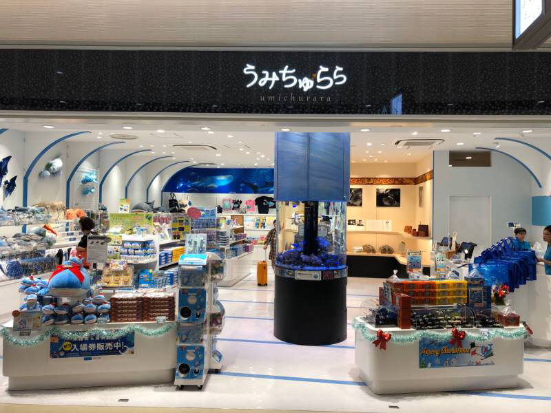 那覇空港の美ら海水族館アンテナショップうみちゅらら