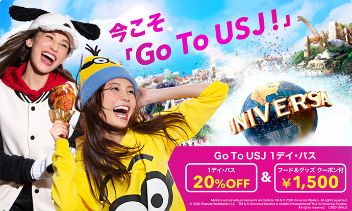 【販売終了】USJでGoToイベント開始！「Go To USJ 1デイ・パス」発売！