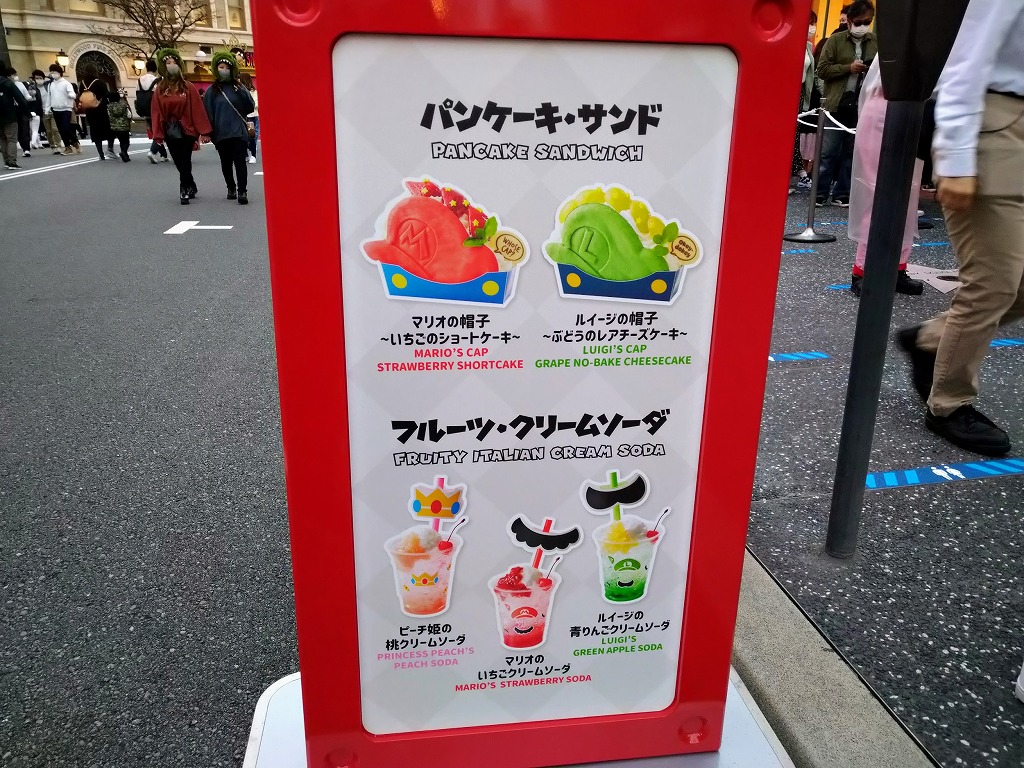 マリオカフェのメニュー