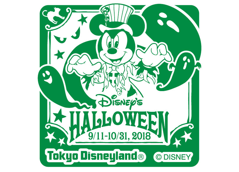 2018年の「ディズニー・ハロウィーン」限定スタンプ